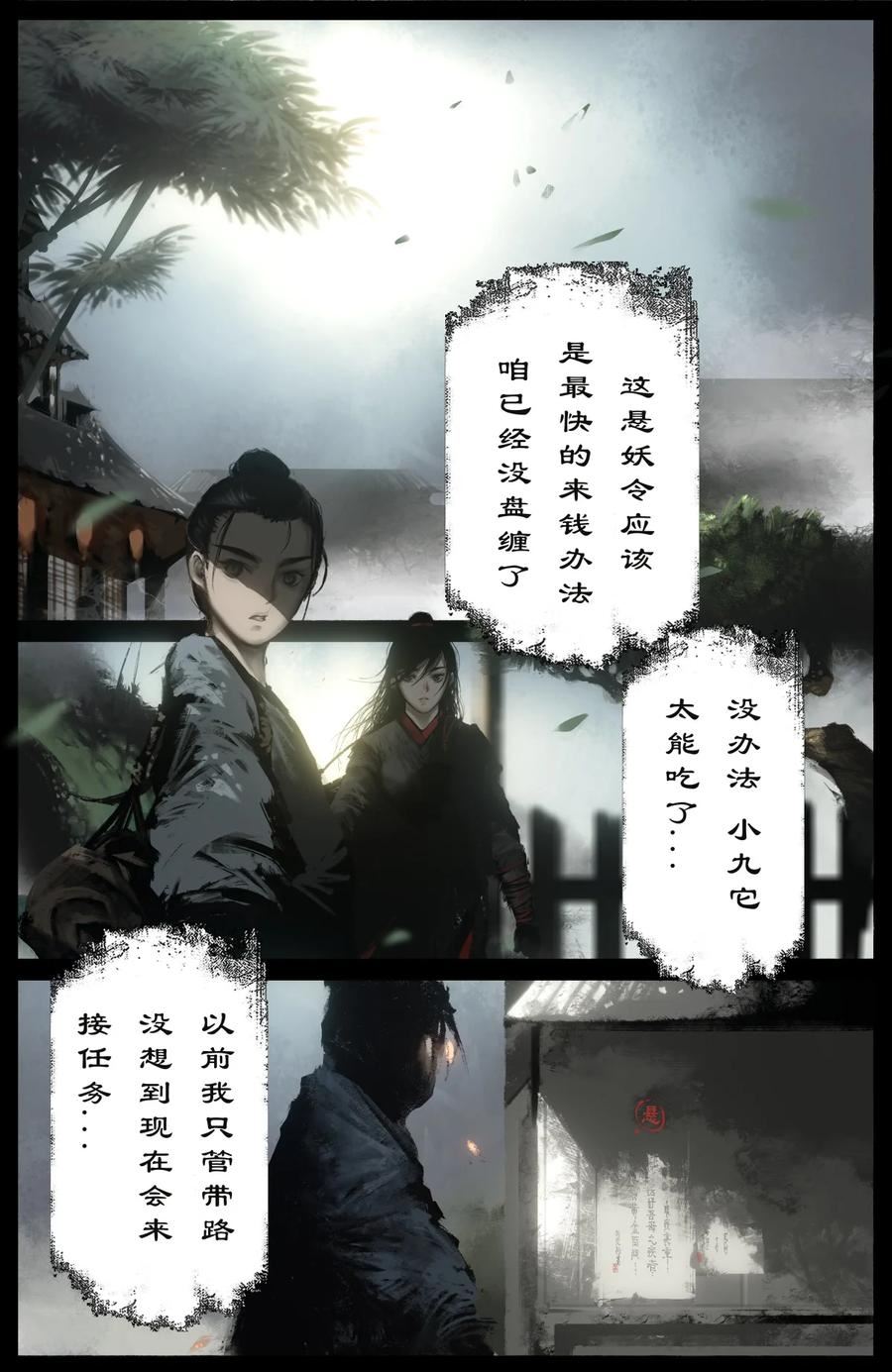 驱魔录完整版视频漫画,253 干票大的2图