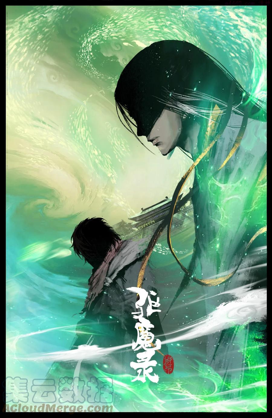 驱魔录漫画免费全集下拉式漫画,208 秦广王1图