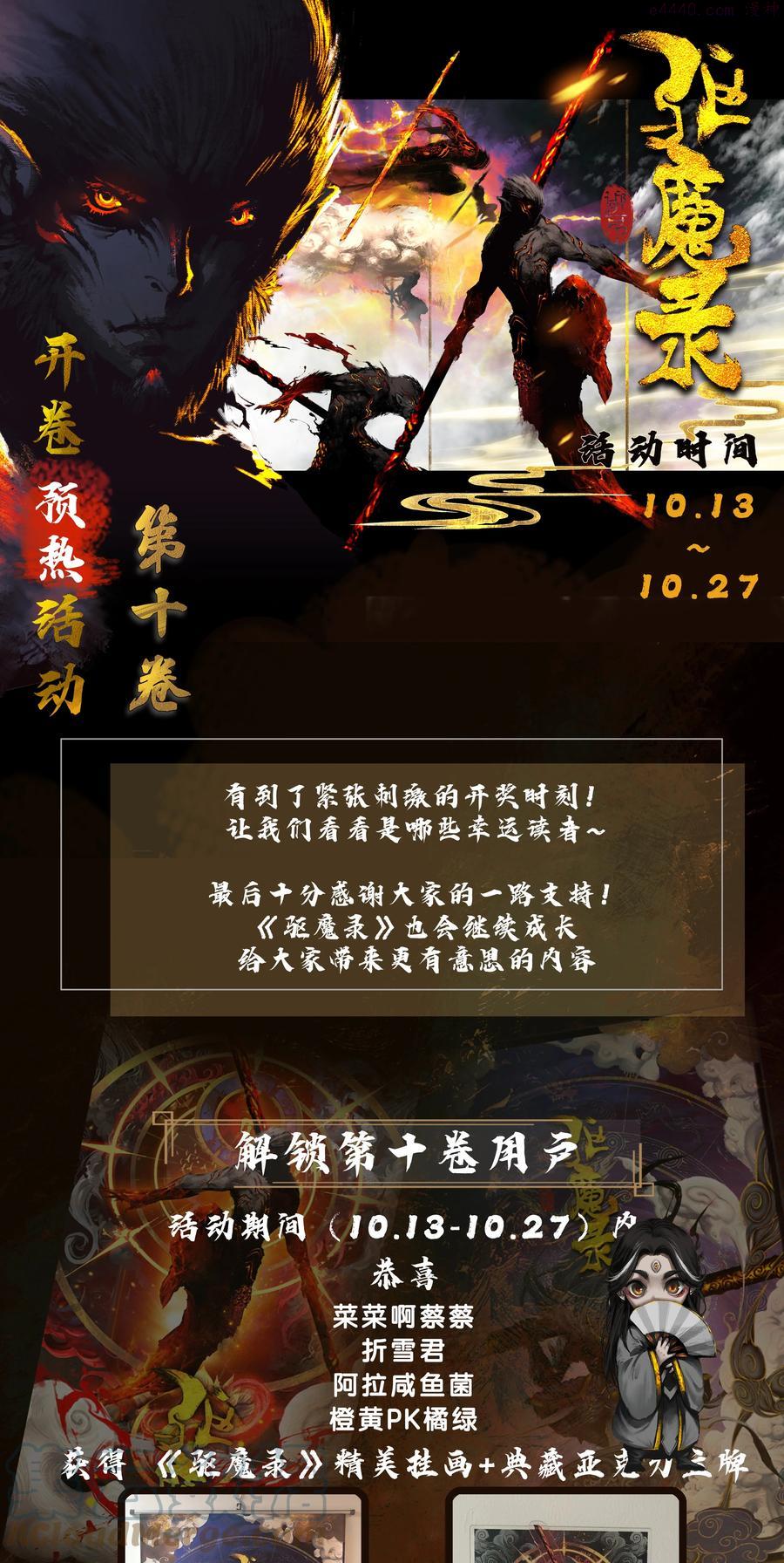 去摩洛哥旅游最佳时间漫画,开奖啦 ！1图