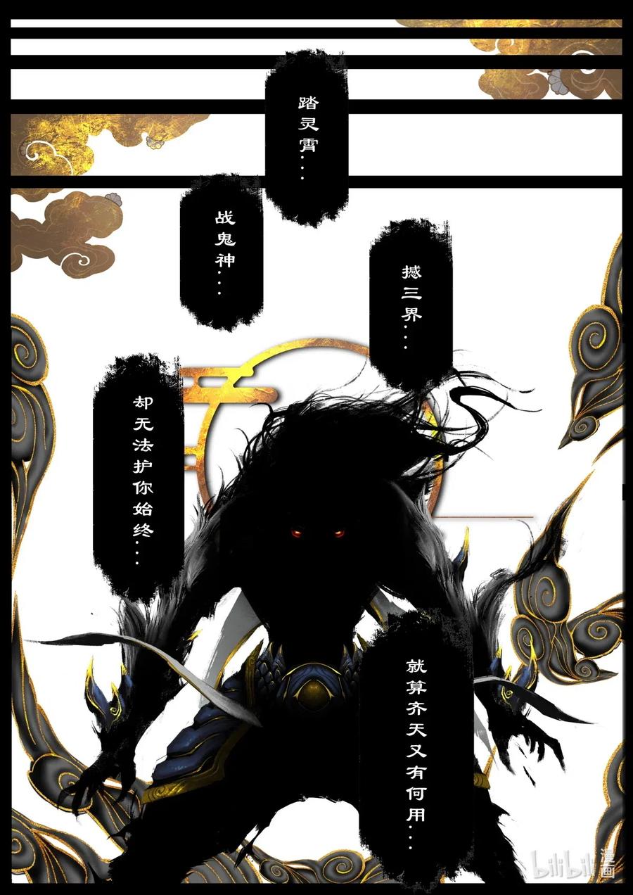 驱魔录电影漫画,155 没有消失2图