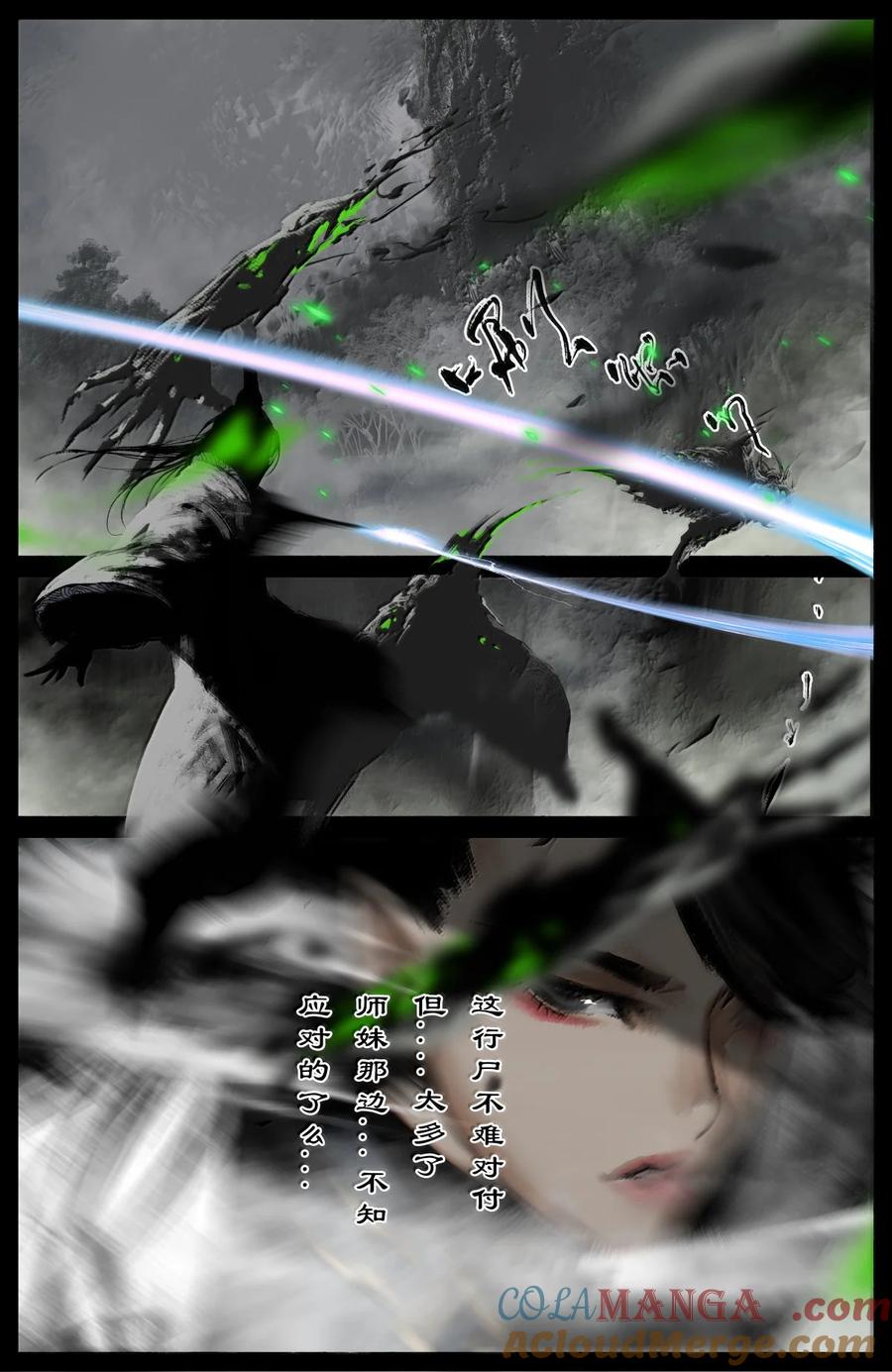 驱魔录英子漫画,347 不想超度3图
