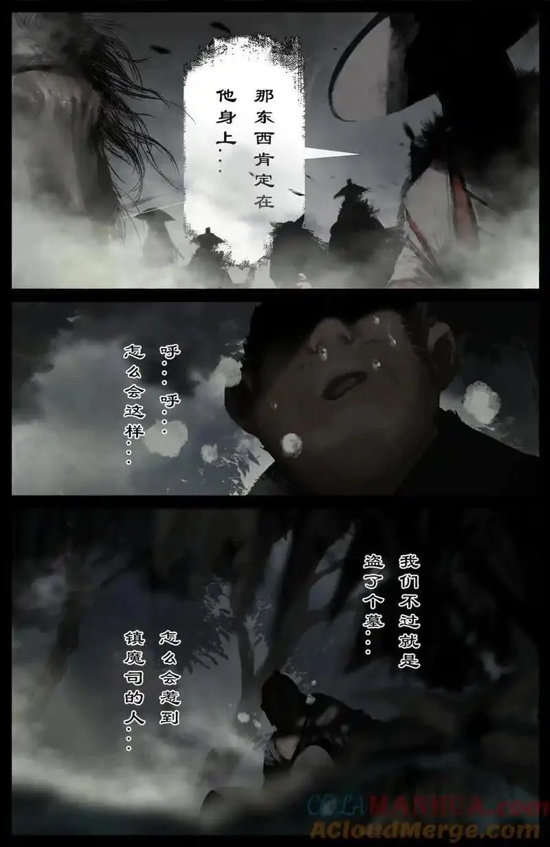 驱魔录完整版漫画,313 画中&ldquo;仙&rdquo;3图
