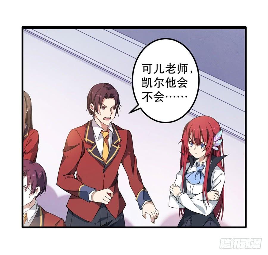 无限使徒与十二战姬解说全集漫画,第7话5图