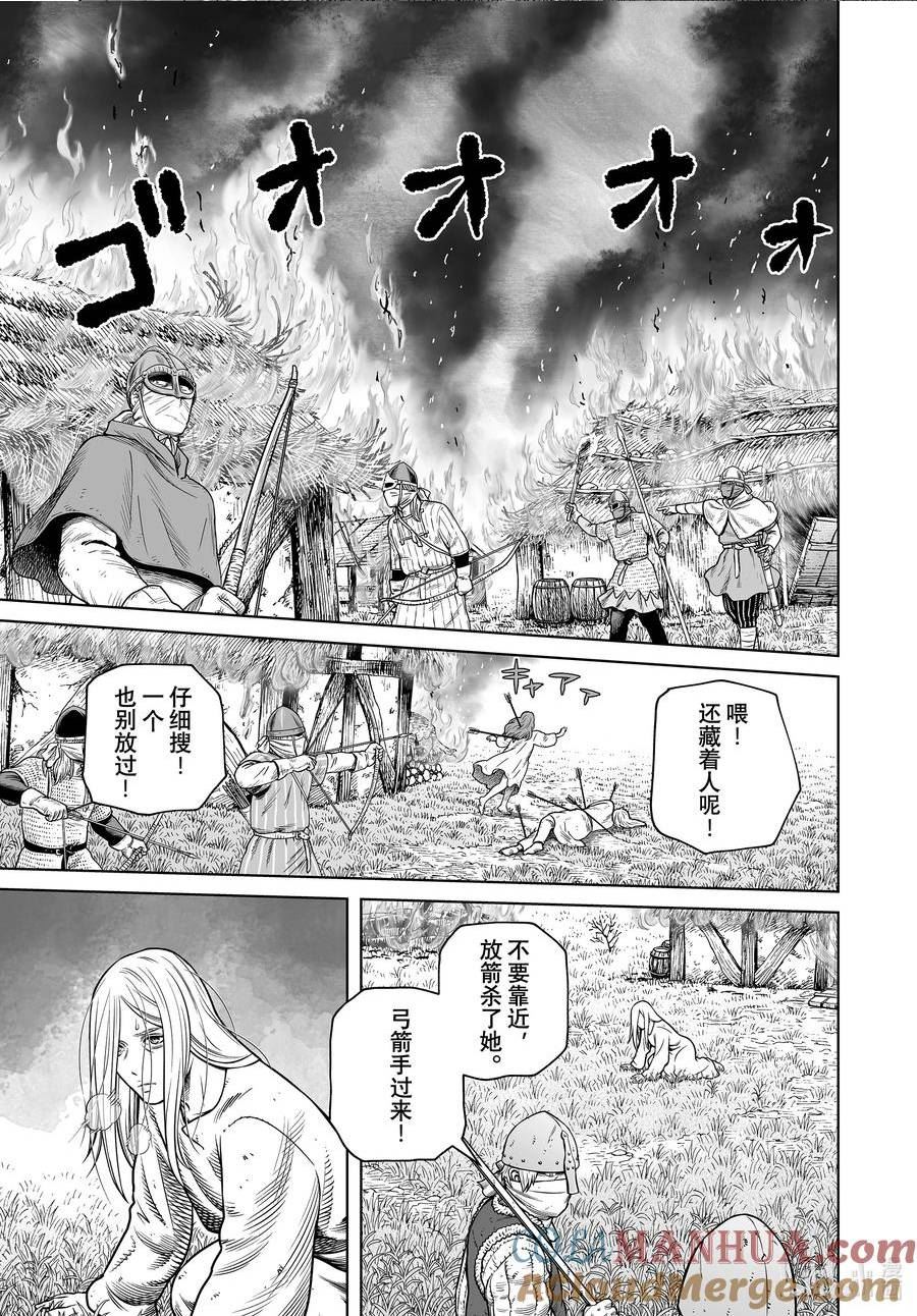 冰海战记1080无删减漫画,202 千年的航路⑪3图