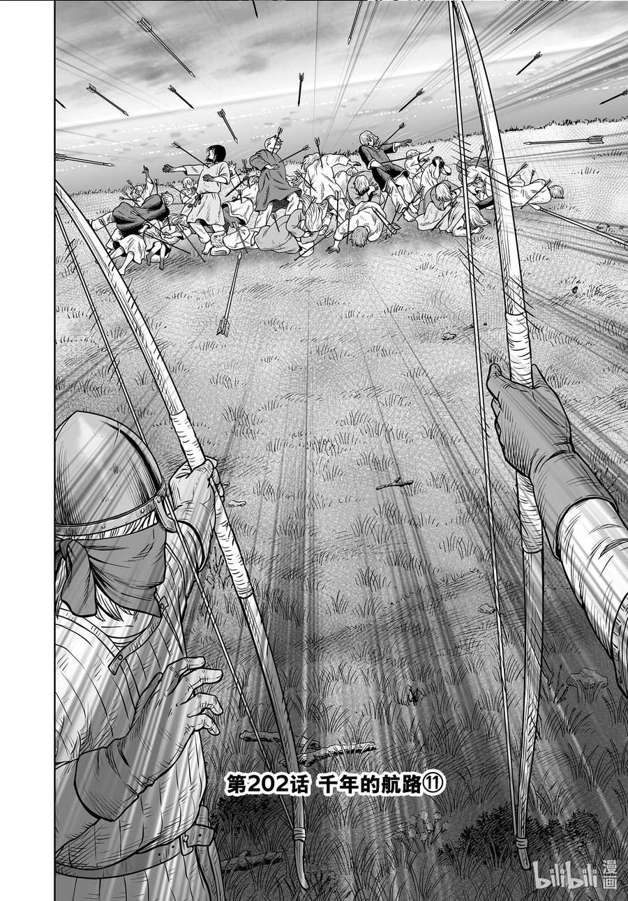 冰海战记1080无删减漫画,202 千年的航路⑪2图