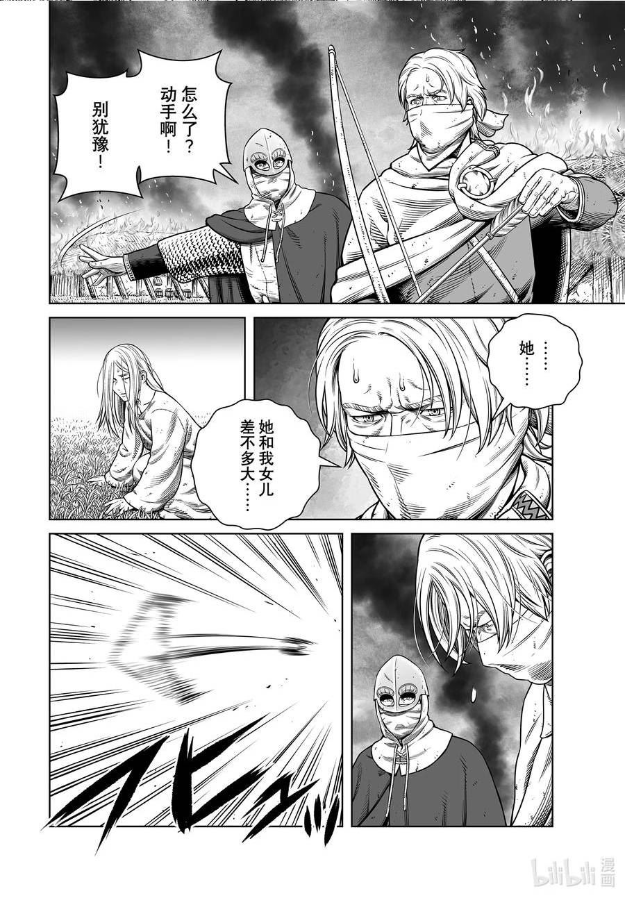 冰海战记1080无删减漫画,202 千年的航路⑪4图