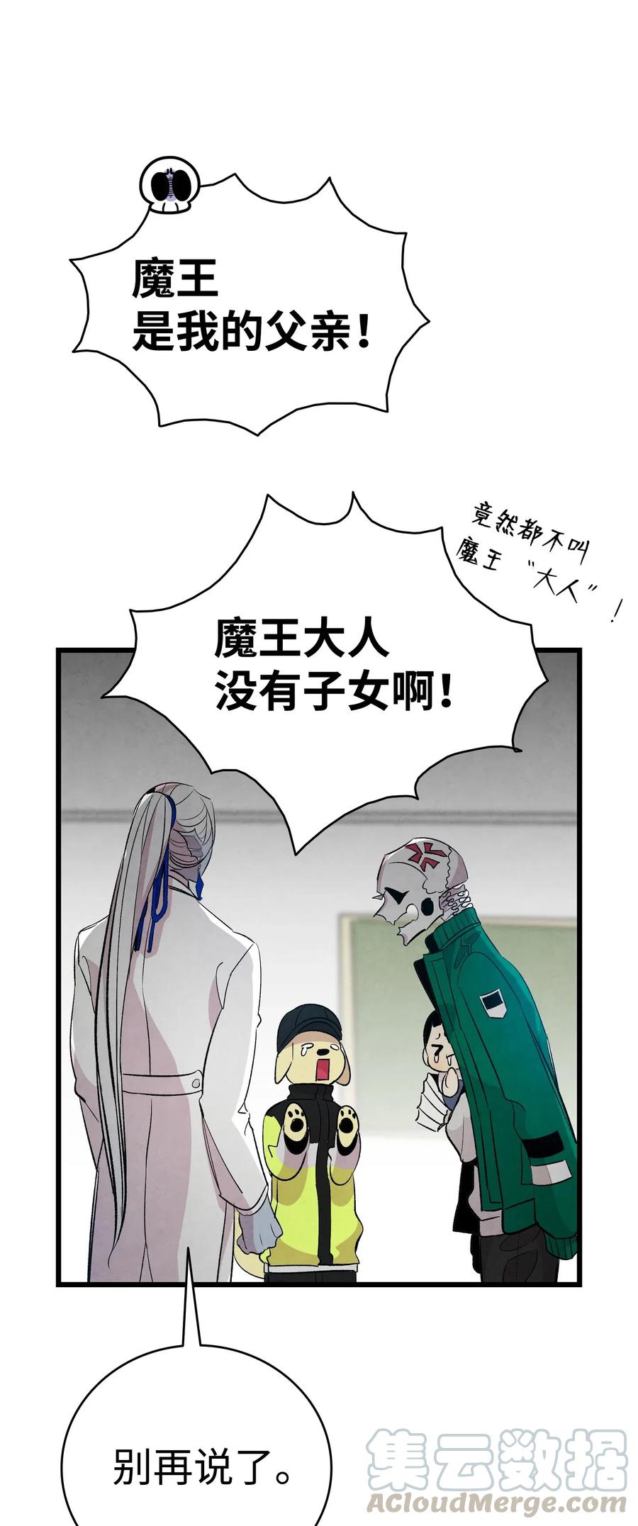 骷髅奶爸漫画免费观看149漫画,61 避暑别墅1图