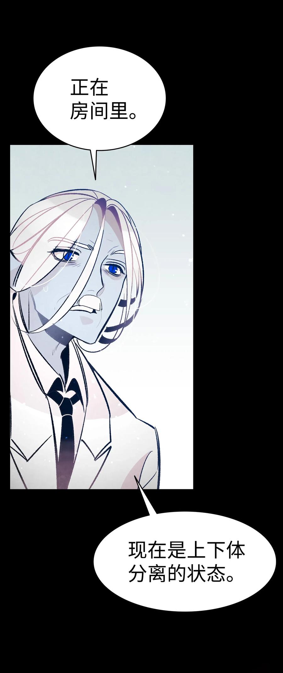 骷髅奶爸cp谁漫画,41 骷髅的家2图