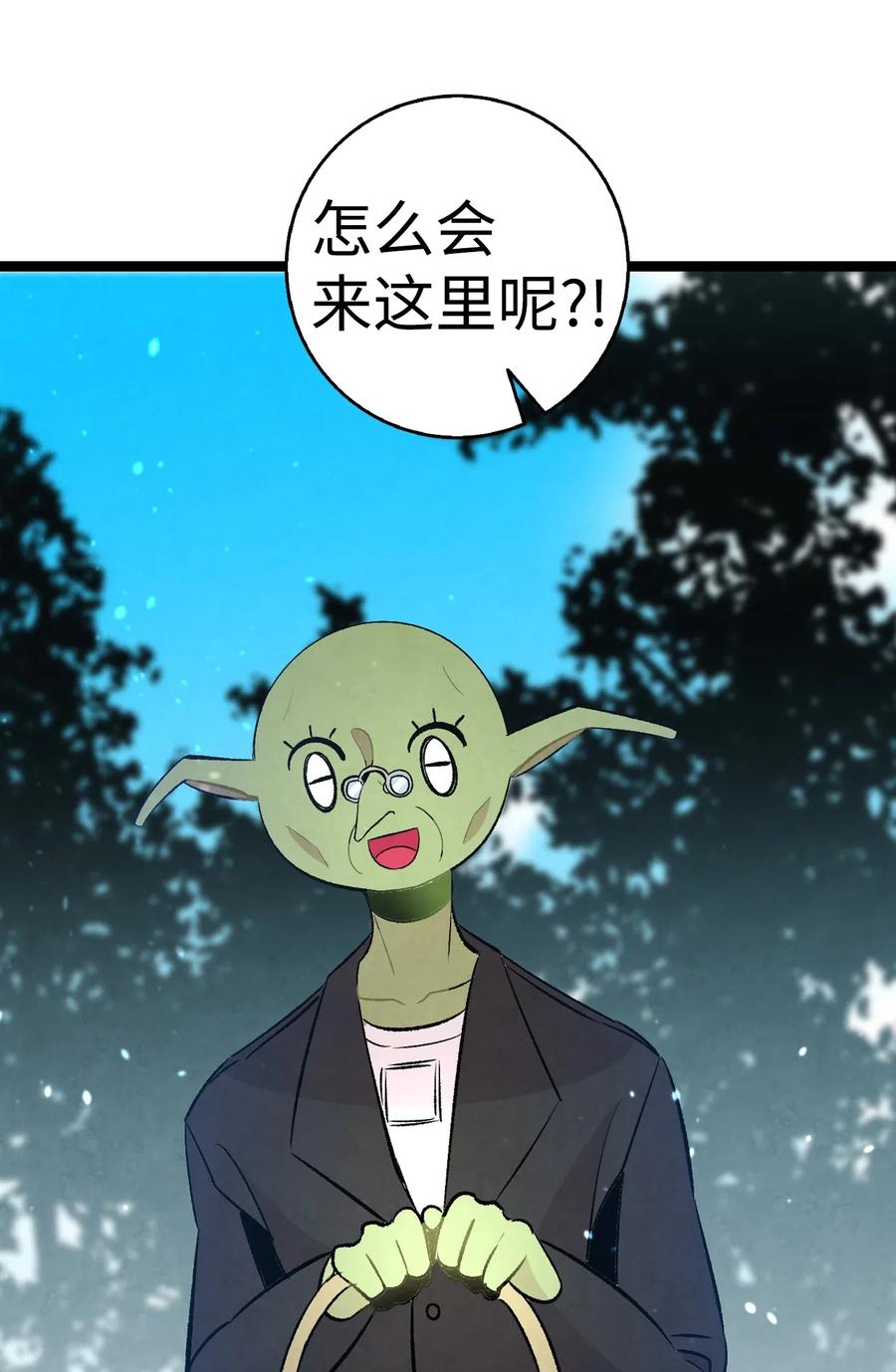 骷髅奶爸全集漫画资源漫画,49 绑架骷髅4图