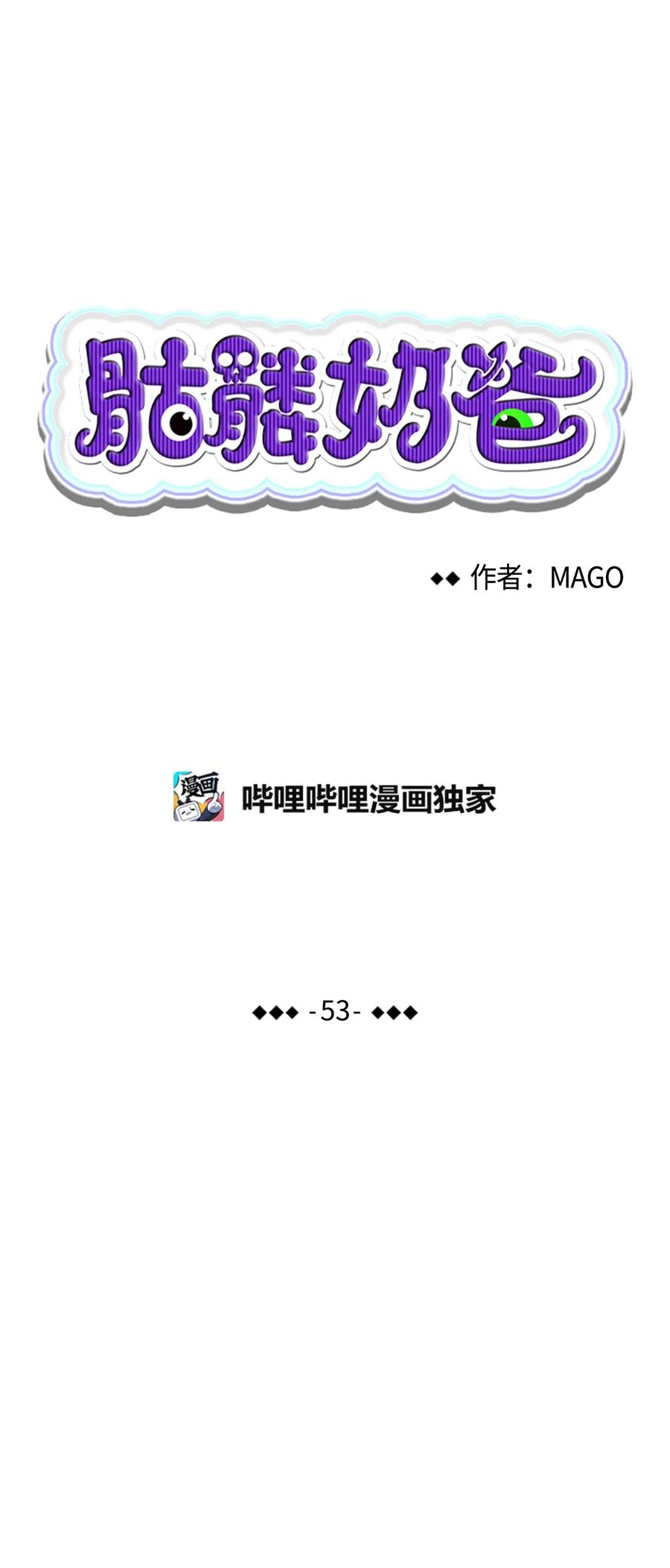 骷髅奶爸动漫全集漫画,53 近一点4图