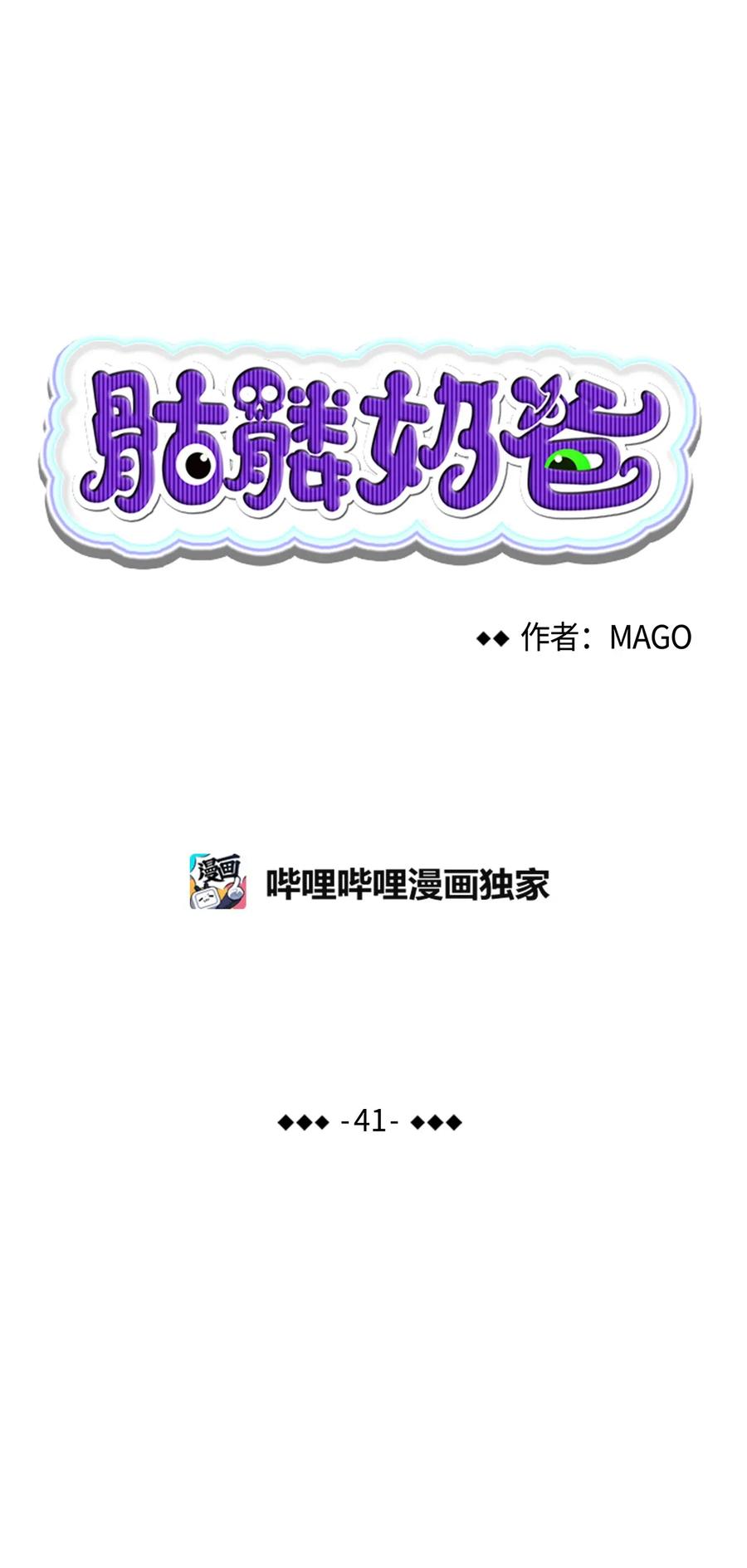 骷髅奶爸cp谁漫画,41 骷髅的家5图