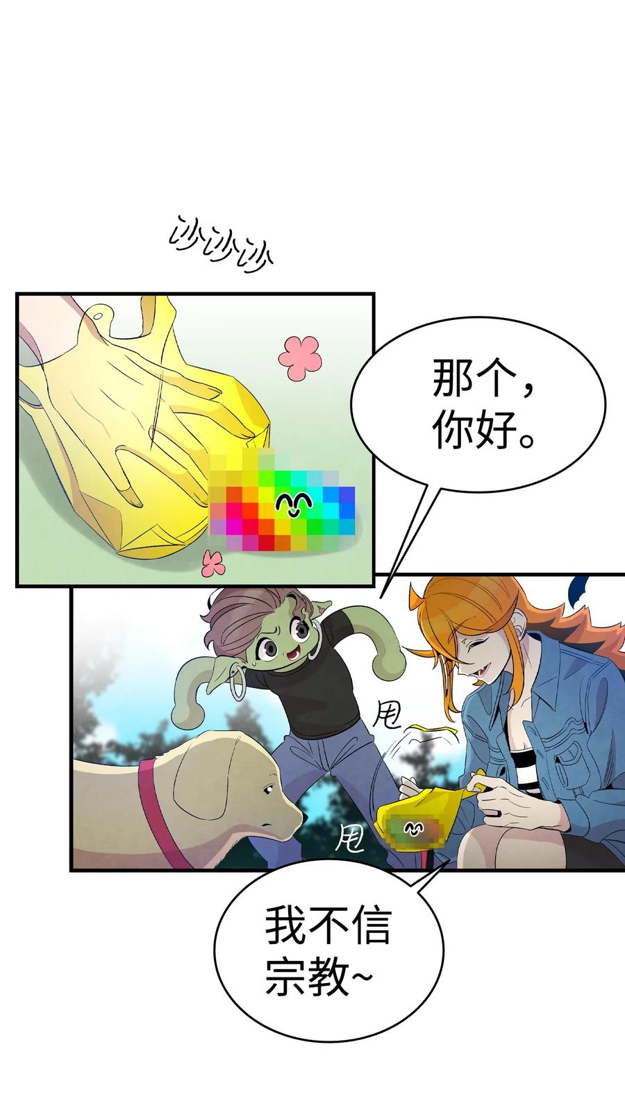 骷髅奶爸动漫全集漫画,53 近一点5图