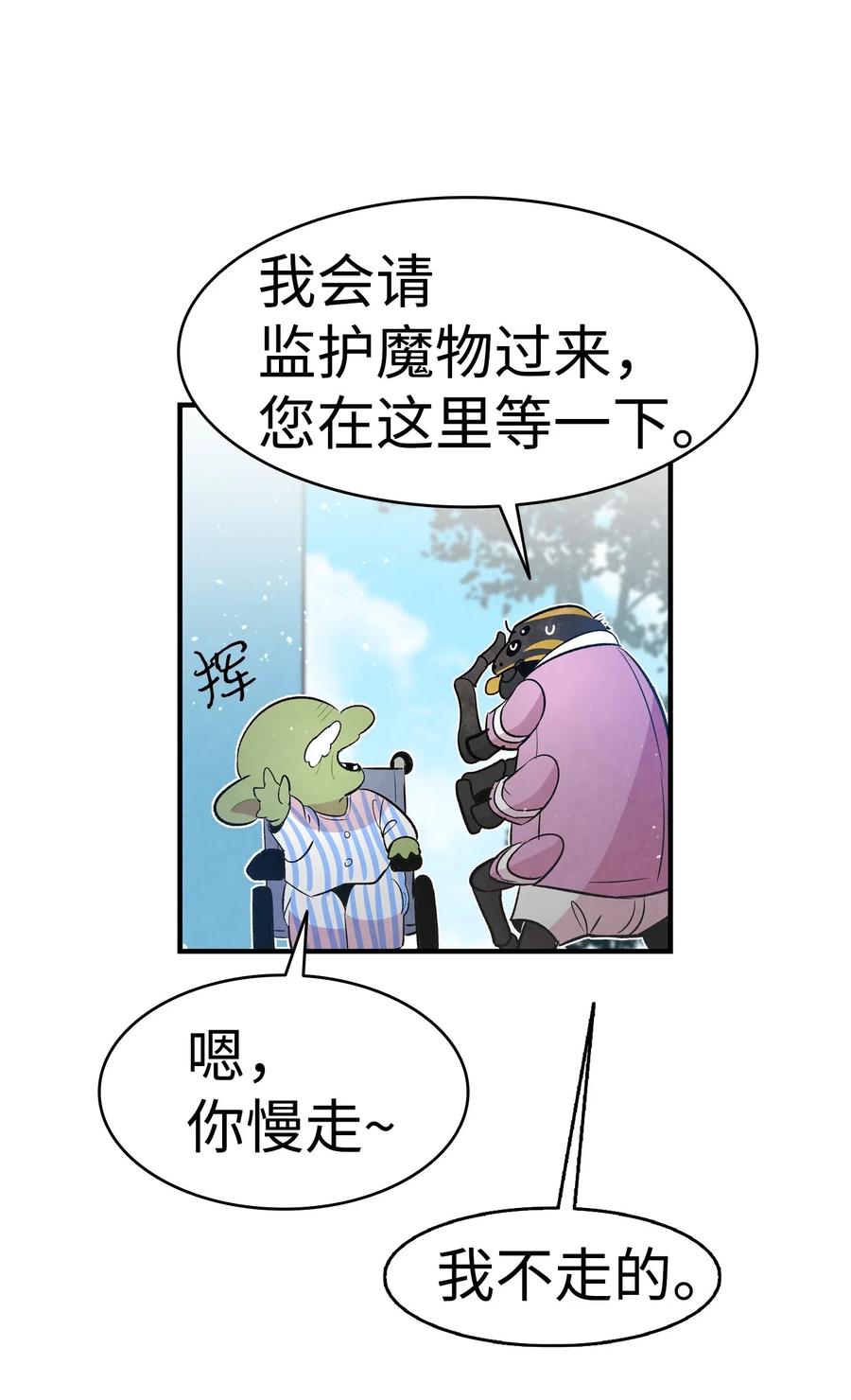骷髅奶爸全集漫画资源漫画,49 绑架骷髅1图