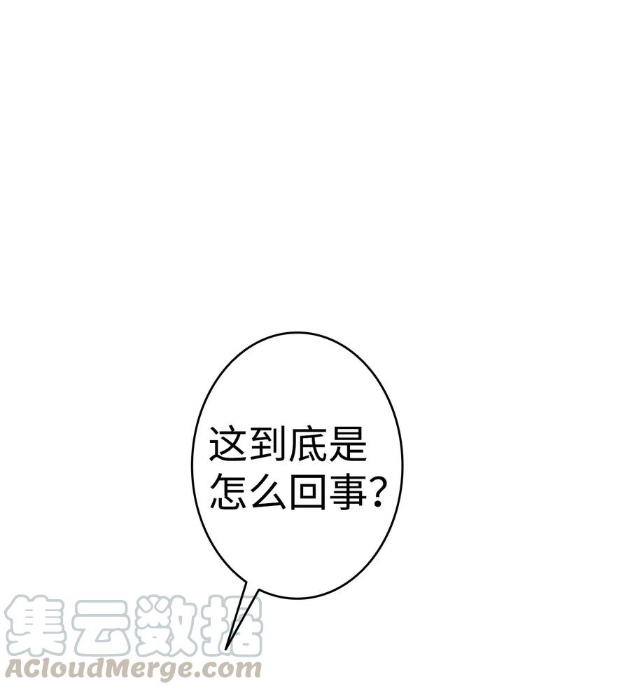 骷髅奶爸漫画免费观看149漫画,61 避暑别墅5图