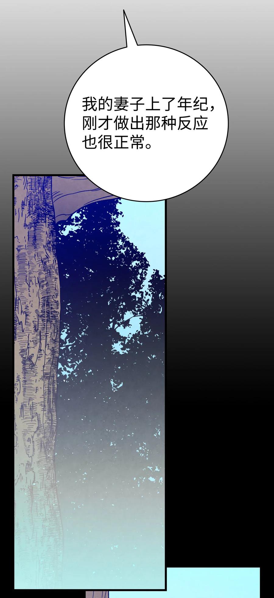 骷髅奶爸漫画免费观看149漫画,72 前来支援3图