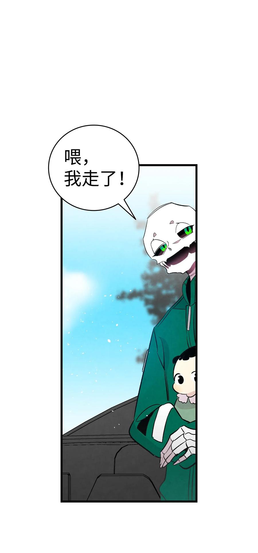 骷髅奶爸动漫全集漫画,53 近一点1图