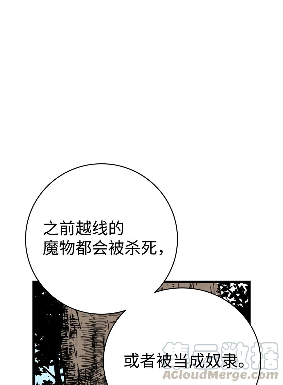 骷髅奶爸漫画免费观看149漫画,72 前来支援1图