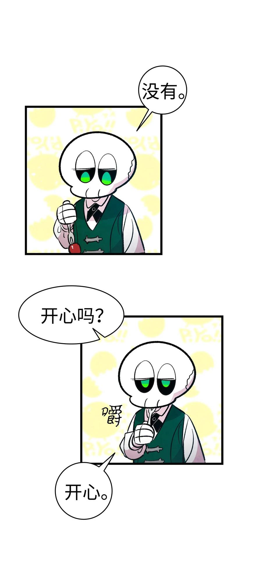 骷髅奶爸漫画下拉式免费观看漫画,54 人界战争3图