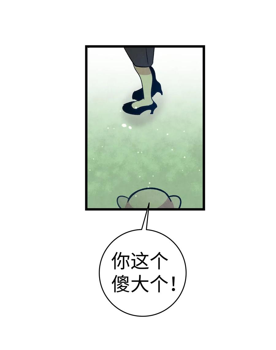 骷髅奶爸全集漫画资源漫画,49 绑架骷髅3图