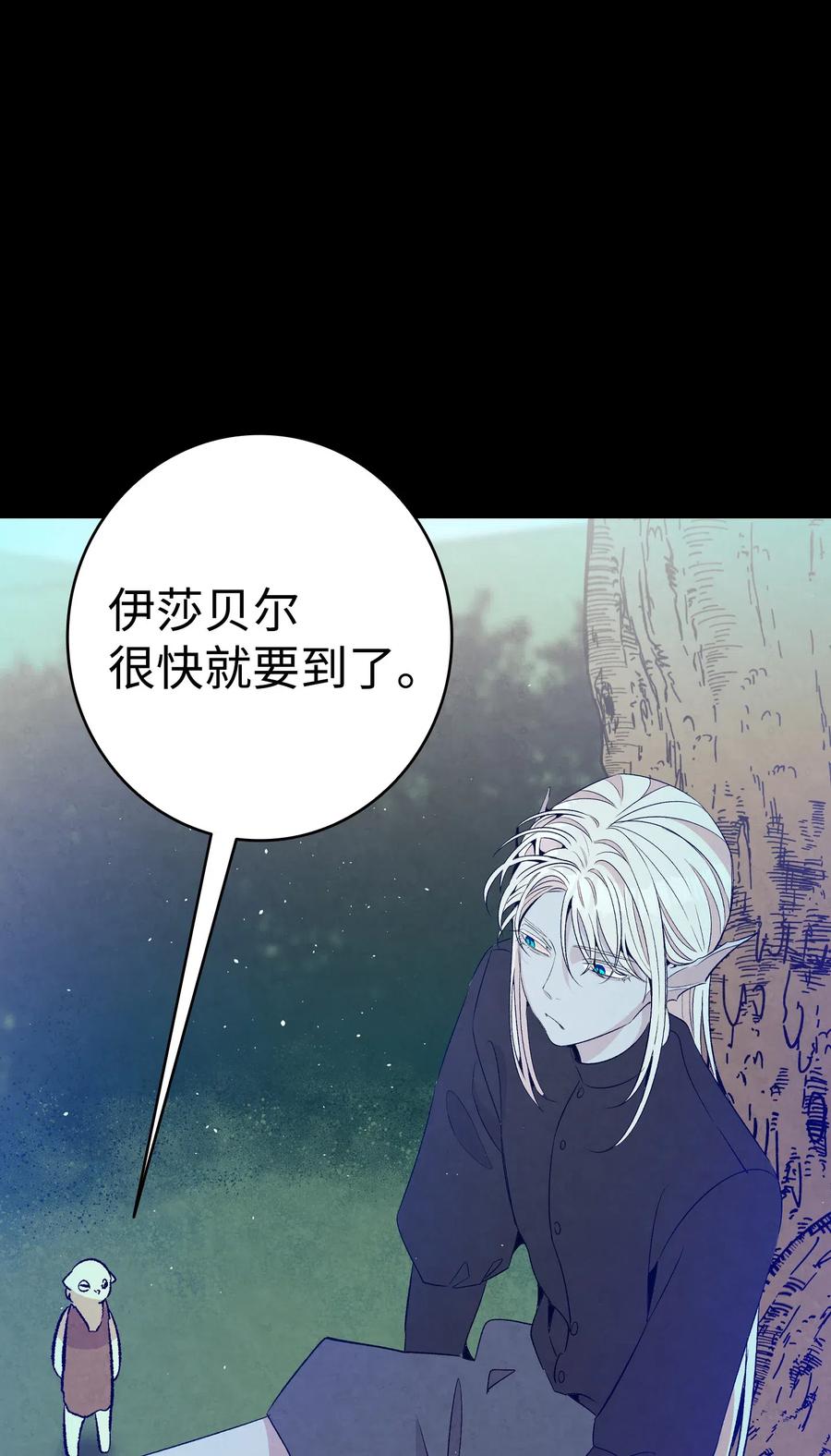 骷髅奶爸漫画免费观看149漫画,72 前来支援5图