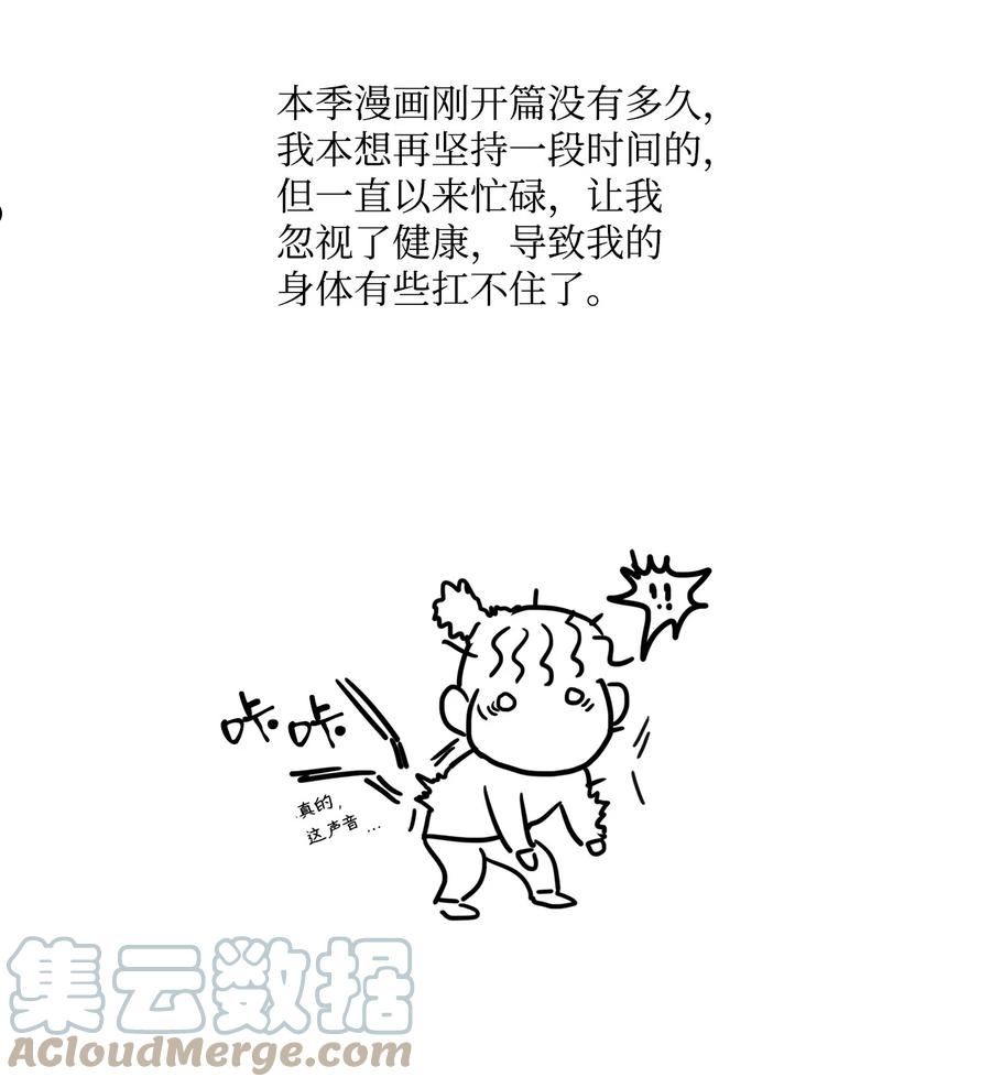 图腾领域主题曲歌词漫画,休刊 休刊公告2图