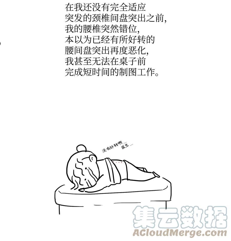 图腾领域主题曲歌词漫画,休刊 休刊公告3图