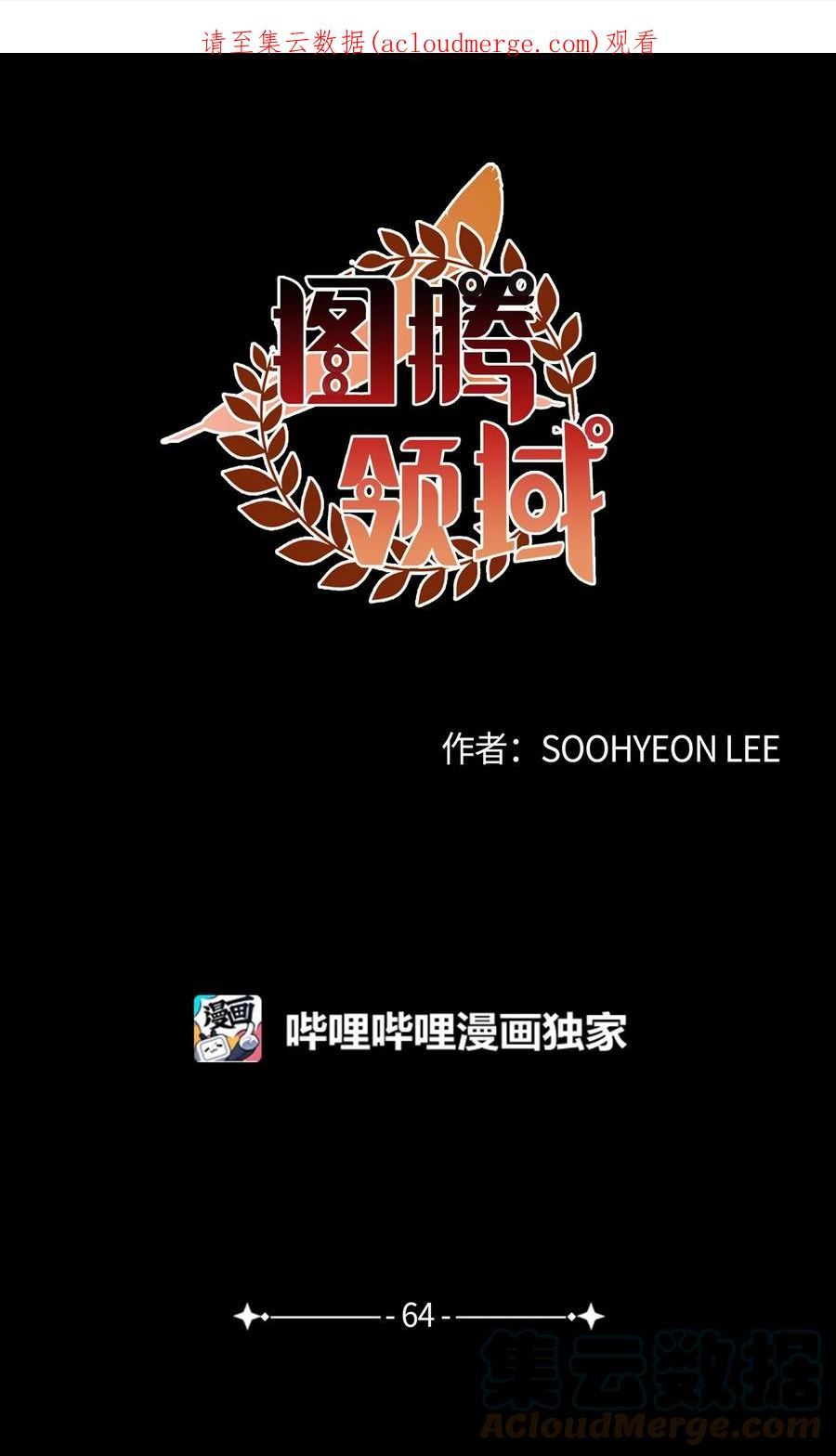 图腾领域第二季漫画,64 成为神1图