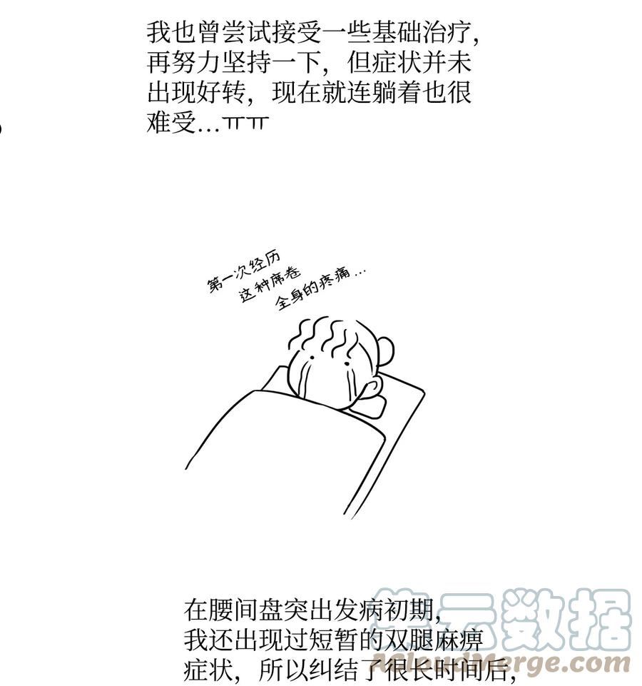 图腾领域主题曲歌词漫画,休刊 休刊公告4图