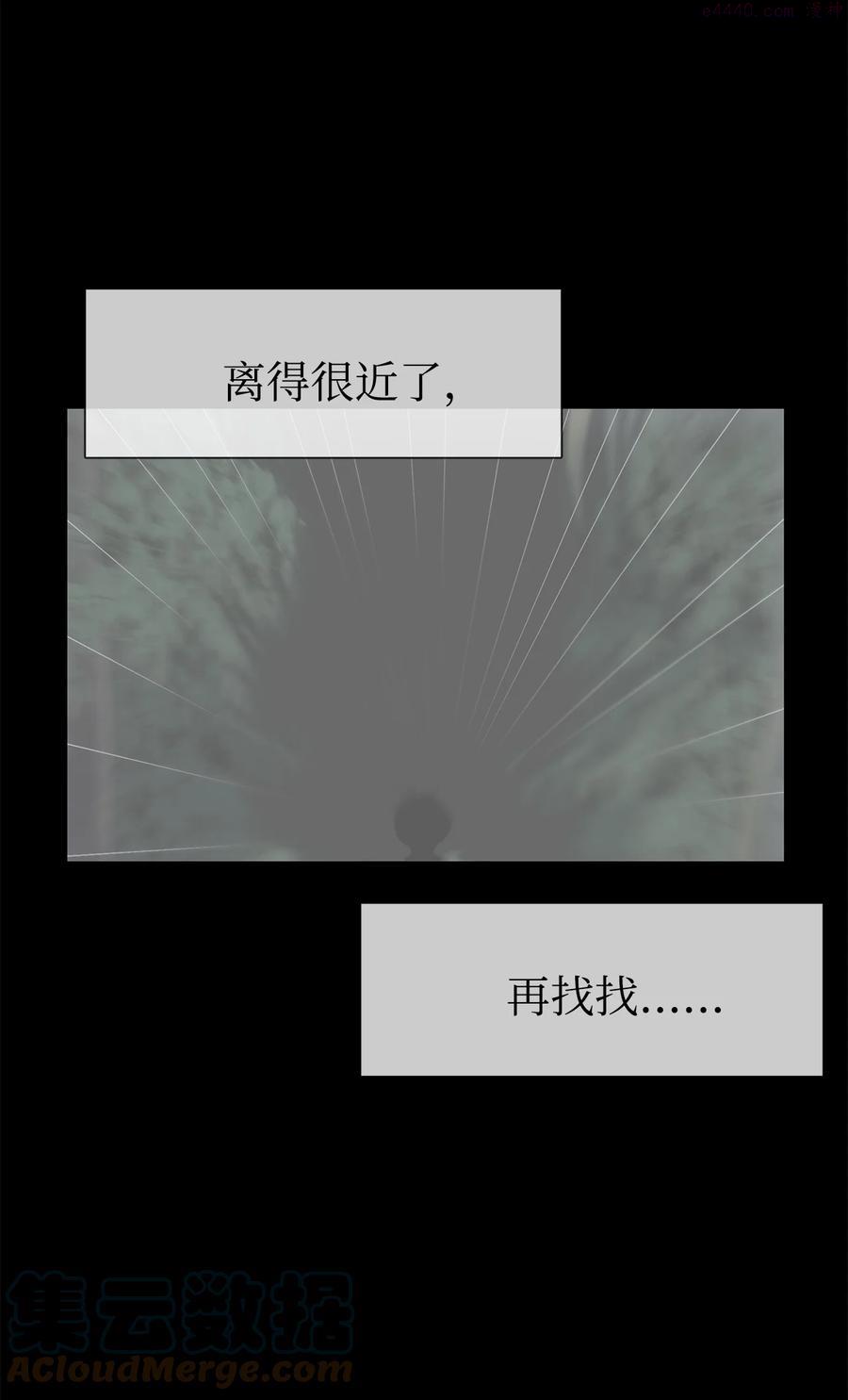 图腾领域第二季漫画,31 我不会忘记你4图