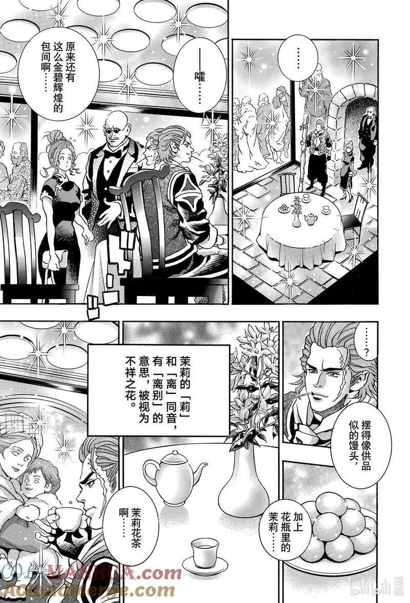 中华小当家传说中的厨具漫画,142 复仇之宴3图