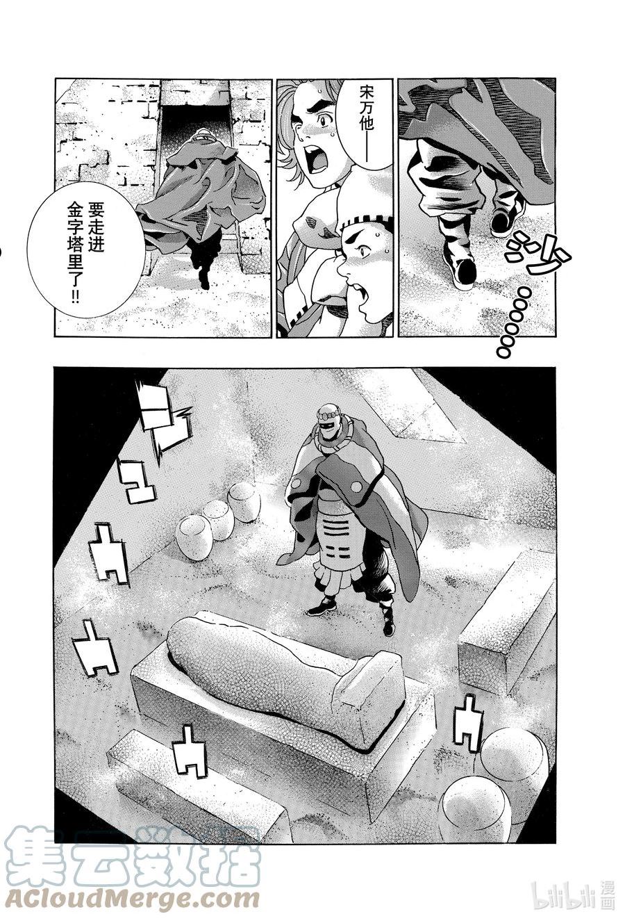中华小当家极完结了吗漫画,118 无尽之爱3图
