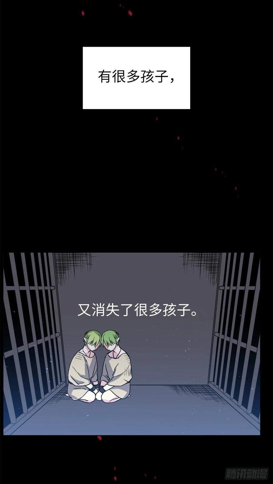 琪拉的美男图鉴免费下拉式漫画,130.留下新的记忆4图