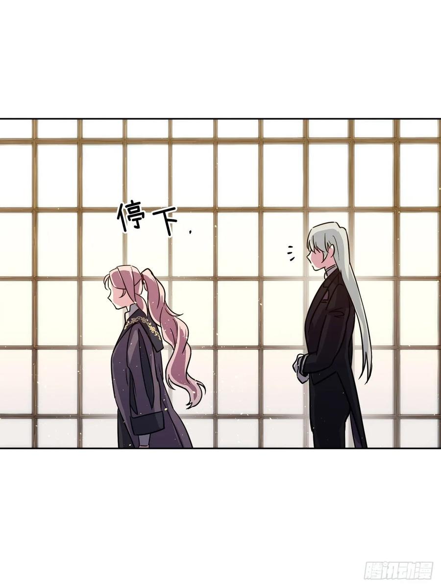 琪拉的美男图鉴全集免费漫画,142.特罗尼安的专用方法4图