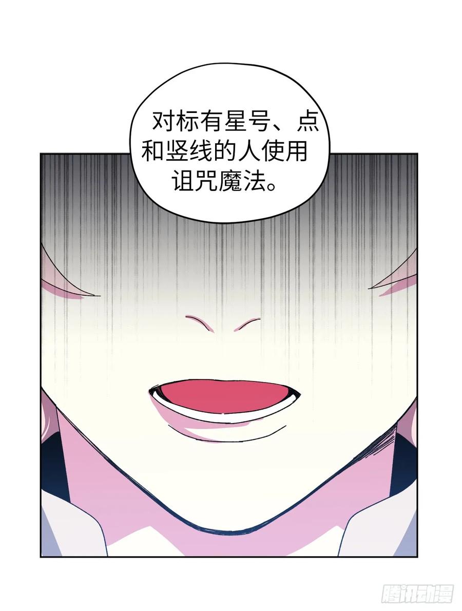琪拉的美男图鉴170漫画,22.公开行刑4图