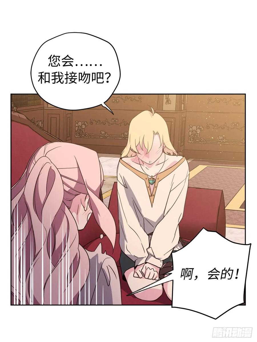 琪拉的美男图鉴漫画免费漫画,89.她救赎了我3图