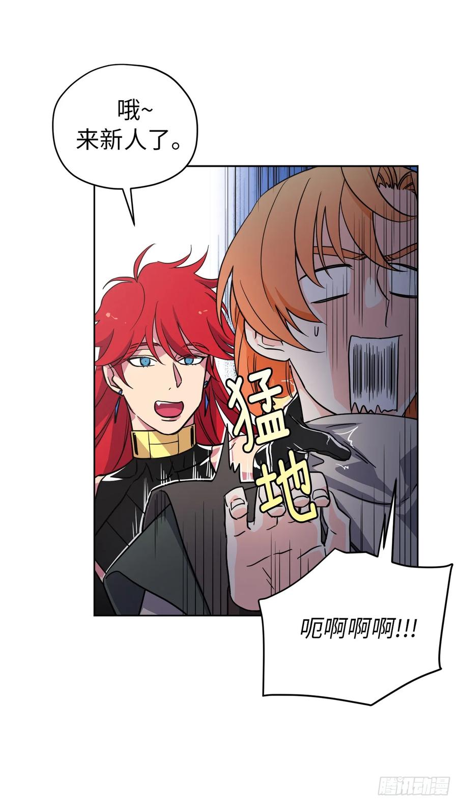 琪拉的美男图鉴漫画免费下拉式酷漫屋漫画,58.你们又在算计什么？4图