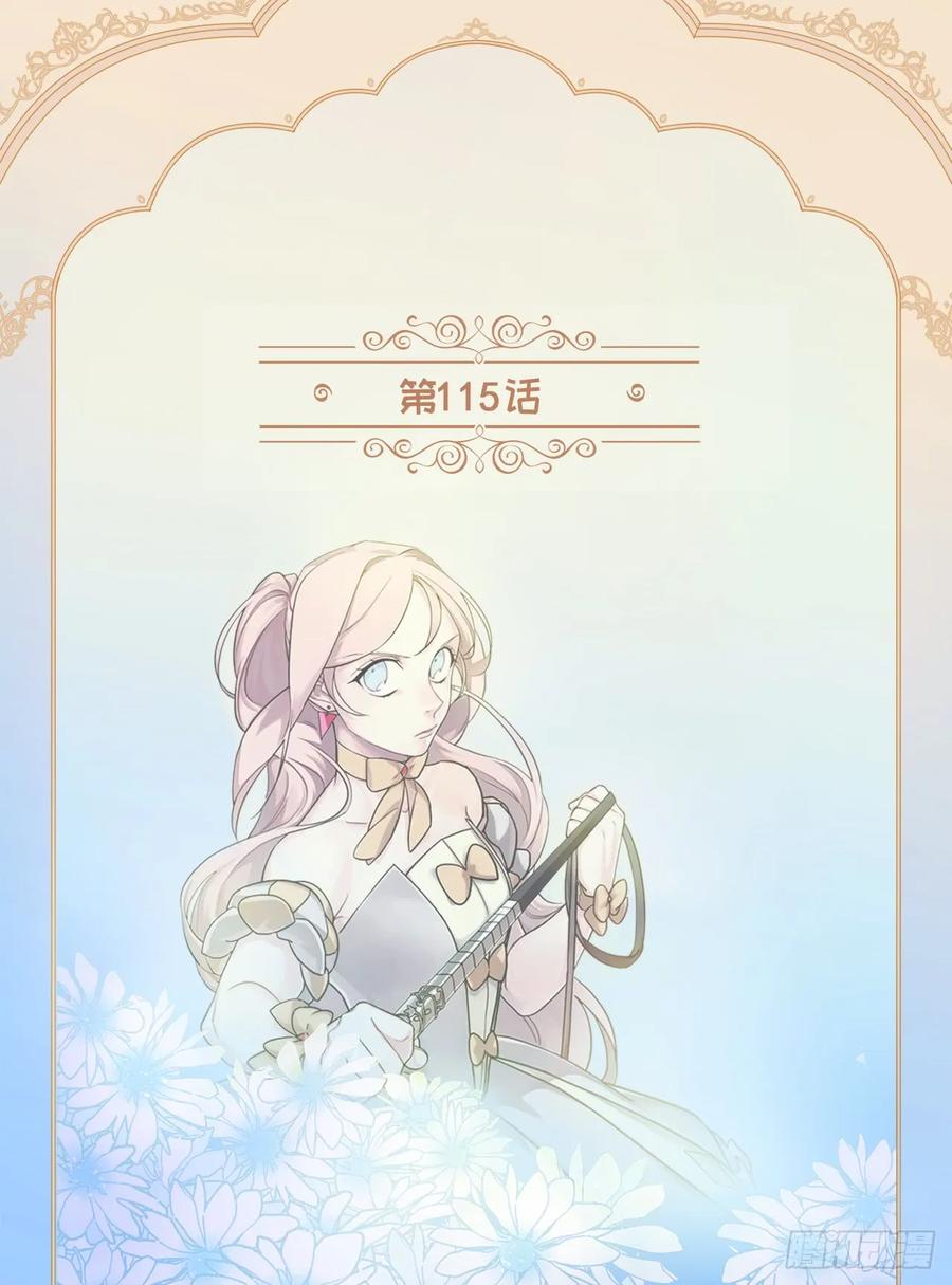 琪拉的美男图鉴漫画全集免费漫画,115.多吃草莓2图