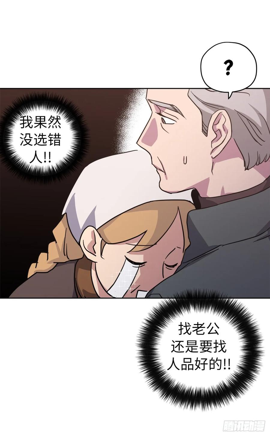 琪拉的美男图鉴166漫画,56.不同风格的美男4图