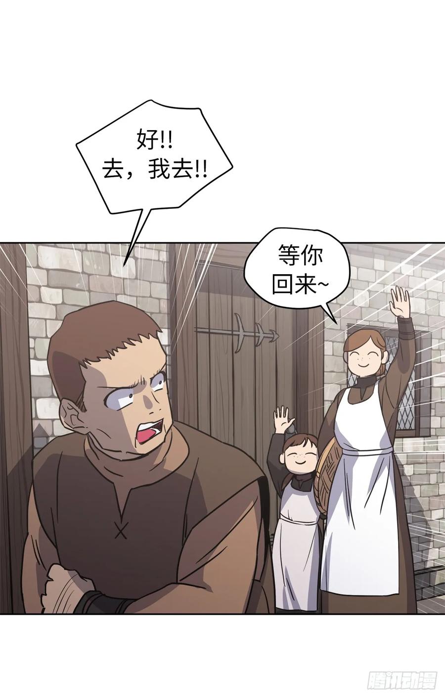 琪拉的美男图鉴漫画全集免费漫画,55.见证美男的诞生5图