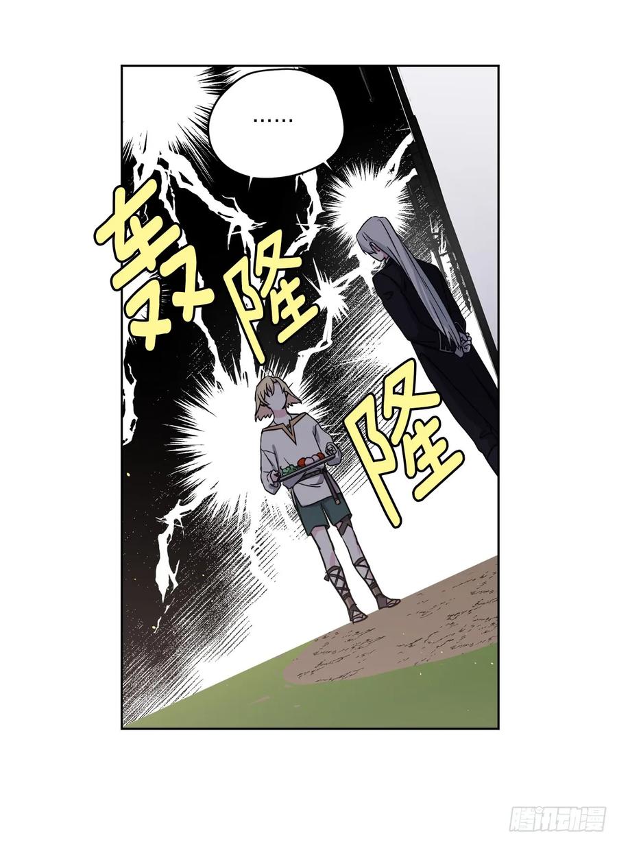 琪拉的美男图鉴免费下拉式漫画,102.冒险投喂5图