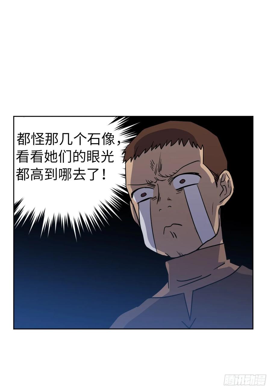 琪拉的美男图鉴漫画全集免费漫画,55.见证美男的诞生4图