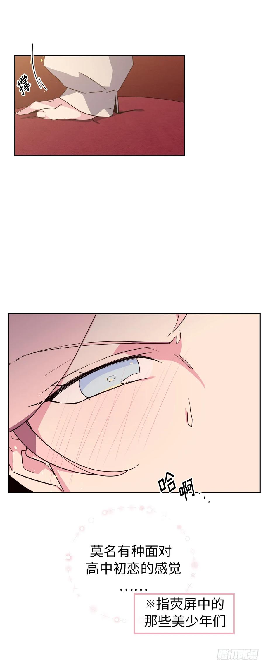 琪拉的美男图鉴漫画免费漫画,89.她救赎了我4图