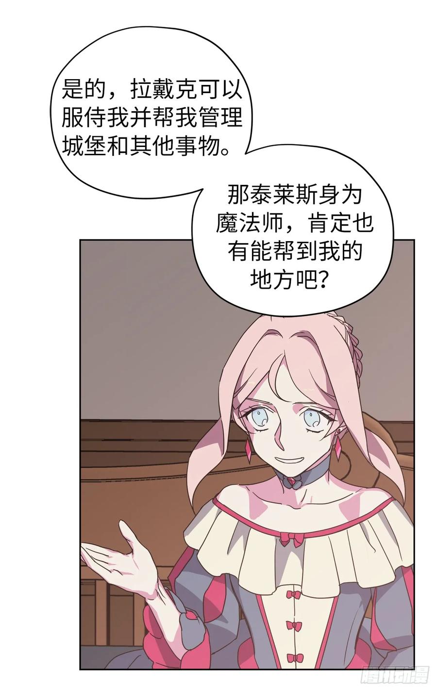 琪拉的美男图鉴漫画免费下拉式酷漫屋漫画,34.石像卖什么萌啊？3图
