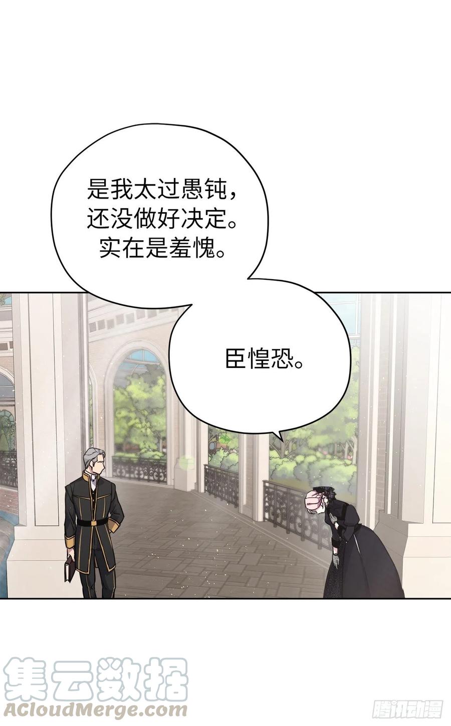 琪拉的美男图鉴免费下拉式漫画,169.我决定相信这个男人4图
