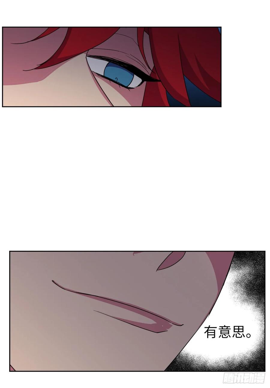琪拉的美男图鉴漫画免费下拉式酷漫屋漫画,34.石像卖什么萌啊？4图