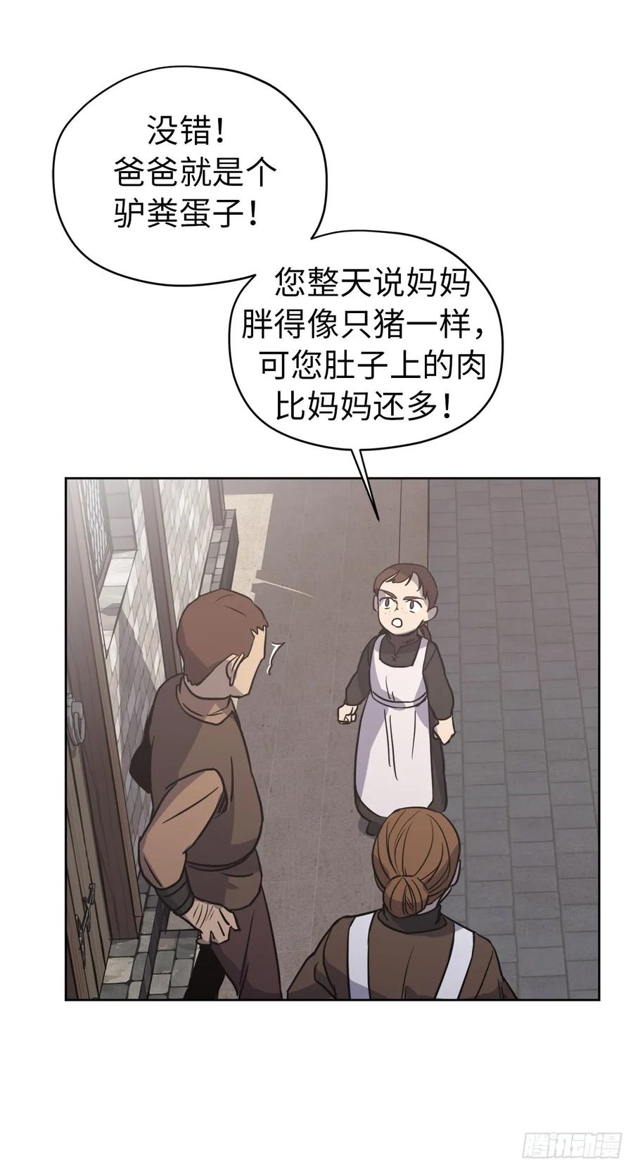 琪拉的美男图鉴漫画全集免费漫画,55.见证美男的诞生3图