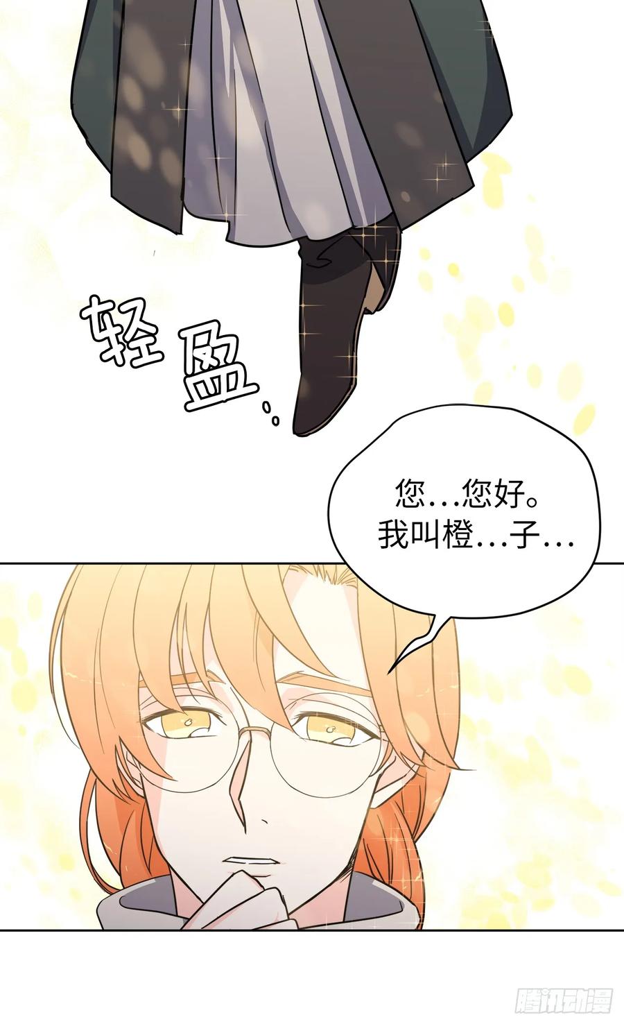 琪拉的美男图鉴漫画免费下拉式酷漫屋漫画,58.你们又在算计什么？3图