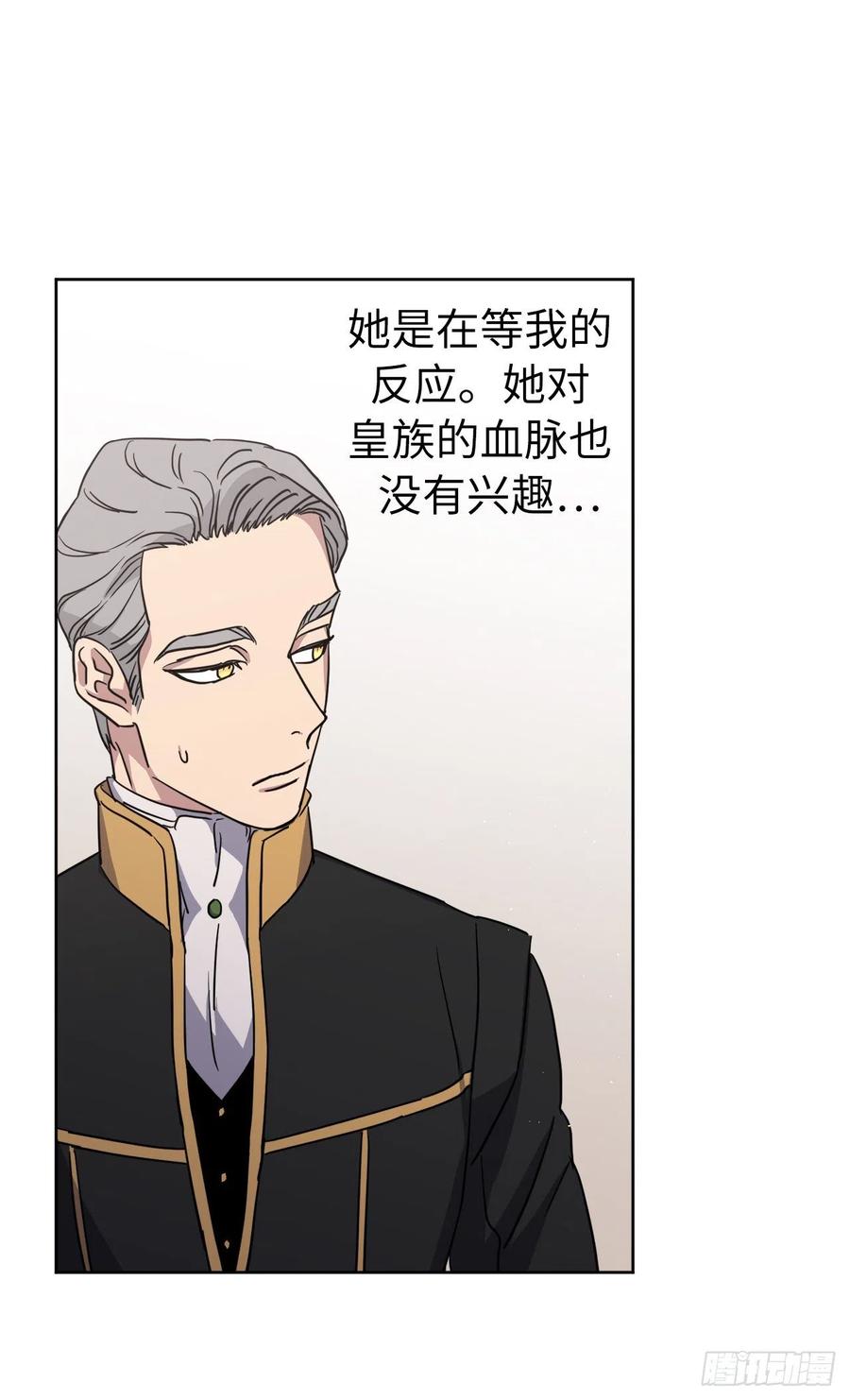 琪拉的美男图鉴免费下拉式漫画,169.我决定相信这个男人5图