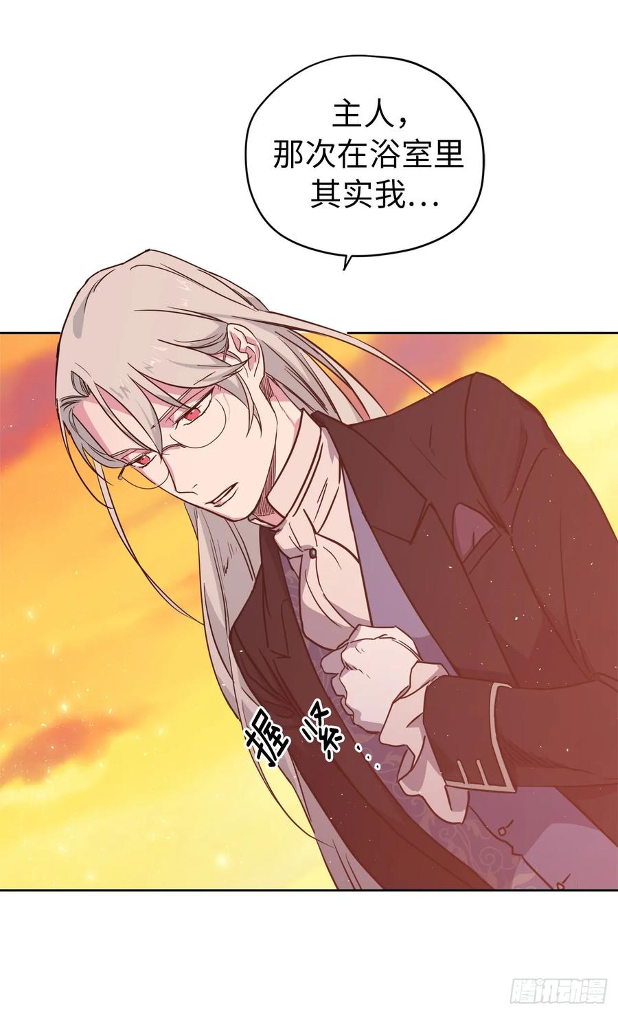 琪拉的美男图鉴漫画星球漫画,86.还是你懂我4图