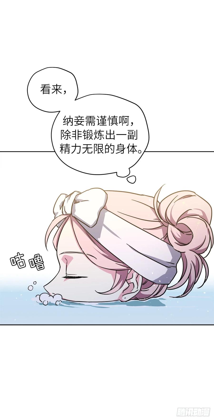 琪拉的美男图鉴漫画全集免费漫画,115.多吃草莓5图